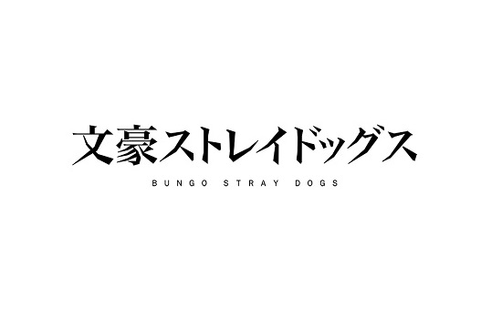 Anime Recap Preview – Bungo Stray Dogs 2