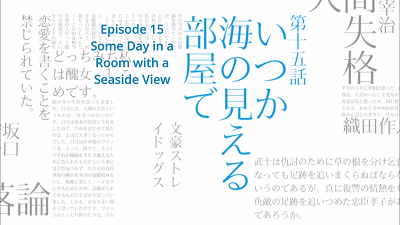 Bungo Stray Dogs S02E03 Recap